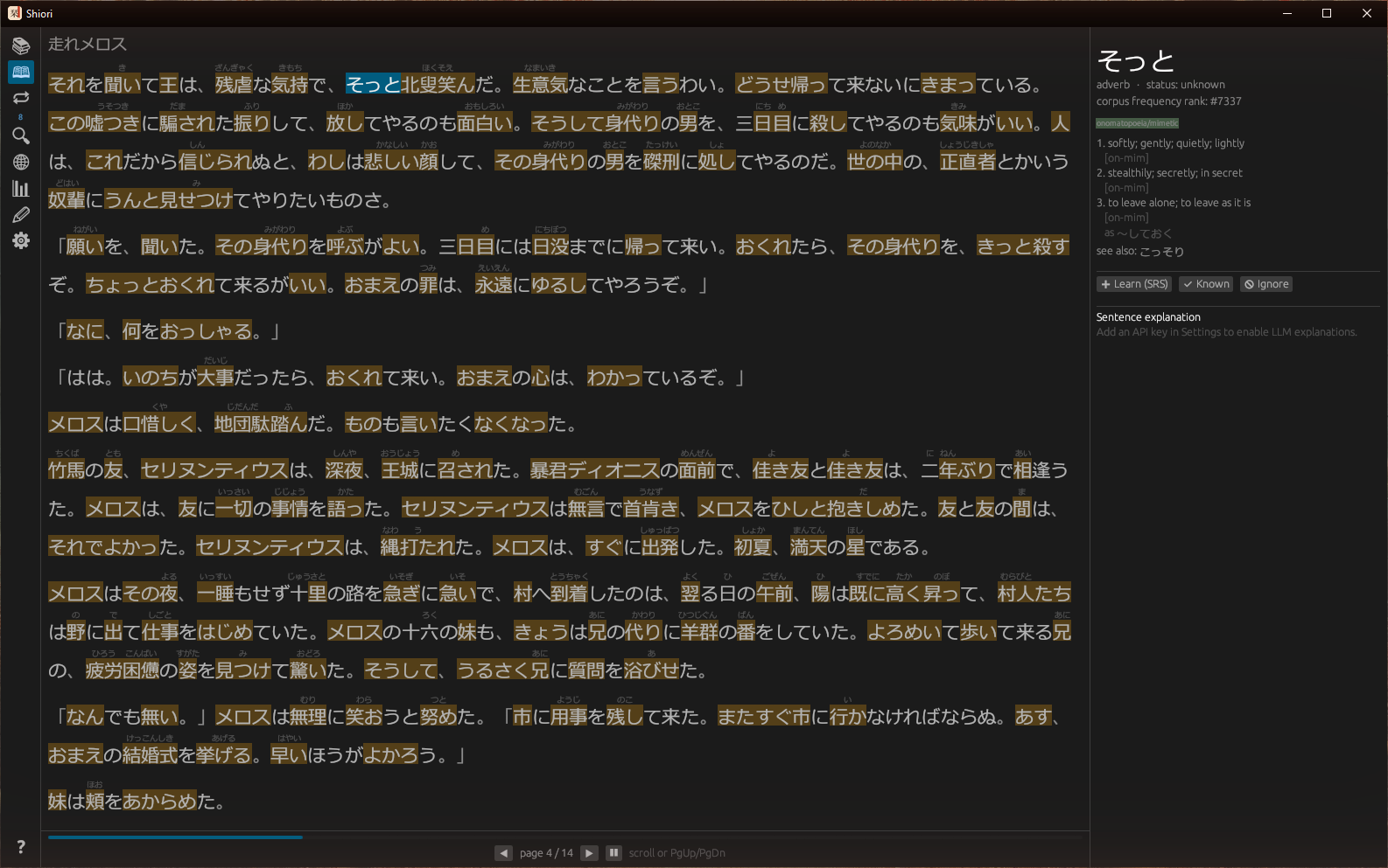 The reader with instance-anchored furigana, unknown-word tinting, and the dictionary panel
